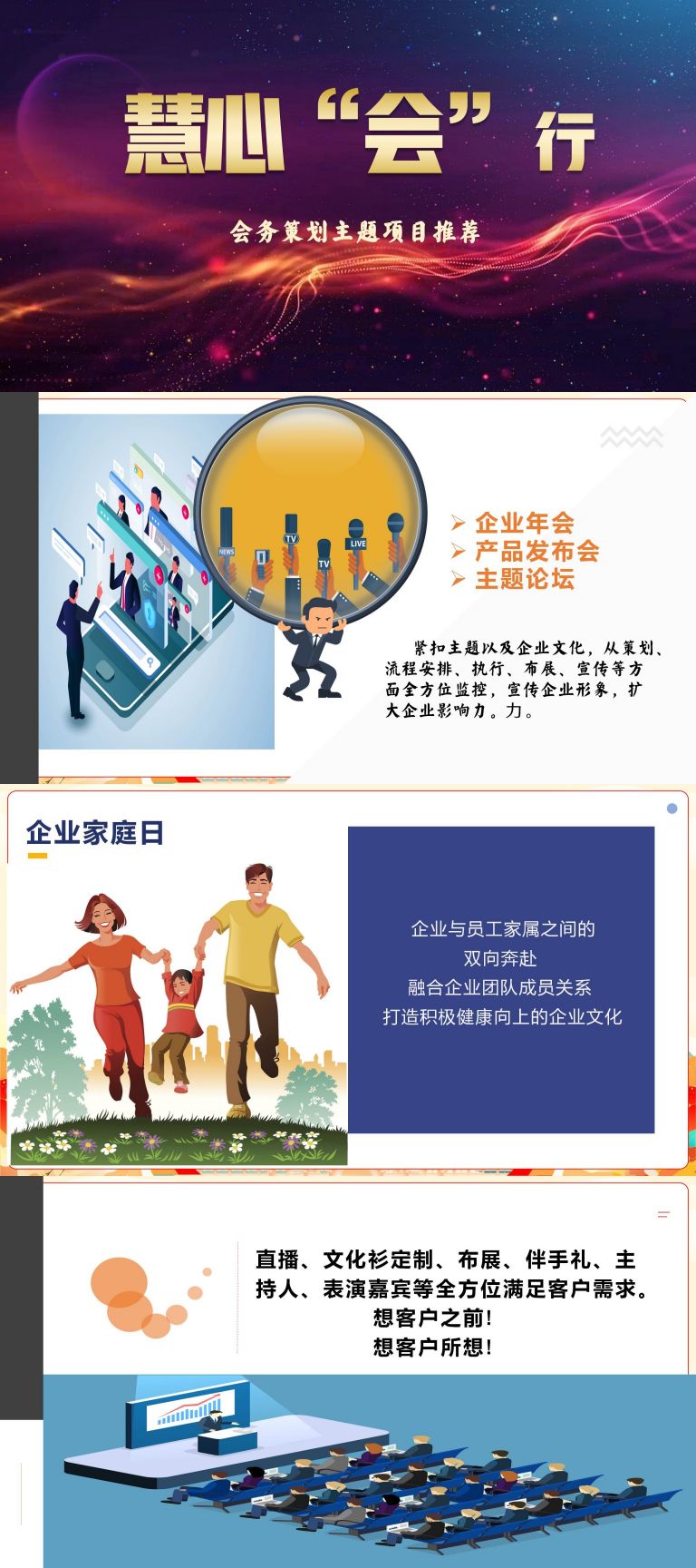 2022年南京慧之桥第四季度推广方案_01(1).jpg
